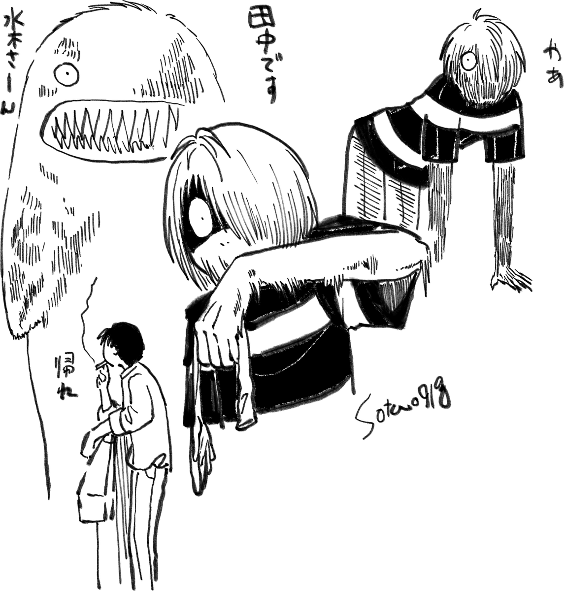 だいかいじゅうげたきち 