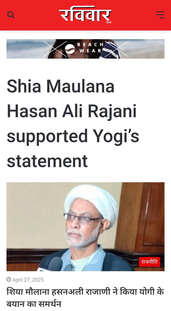 Maulana Hasan Ali Rajani 