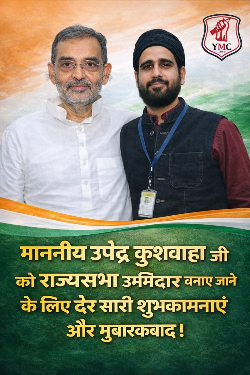 JezeeshanFaizee's tweet photo. माननीय उपेंद्र कुशवाहा जी को राज्यसभा उम्मीदवार बनाए जाने के लिए ढेर सारी शुभकामनाएं और मुबारकबाद।  @UpendraKushRLM

@RLMofIndia https://t.co/8yNHCqNdpm