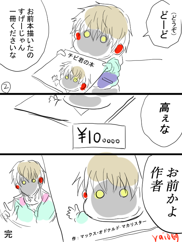 脱稿記念にちょっとだけ👶📺漫画描きました。🍤と📺の残り香あり。 
