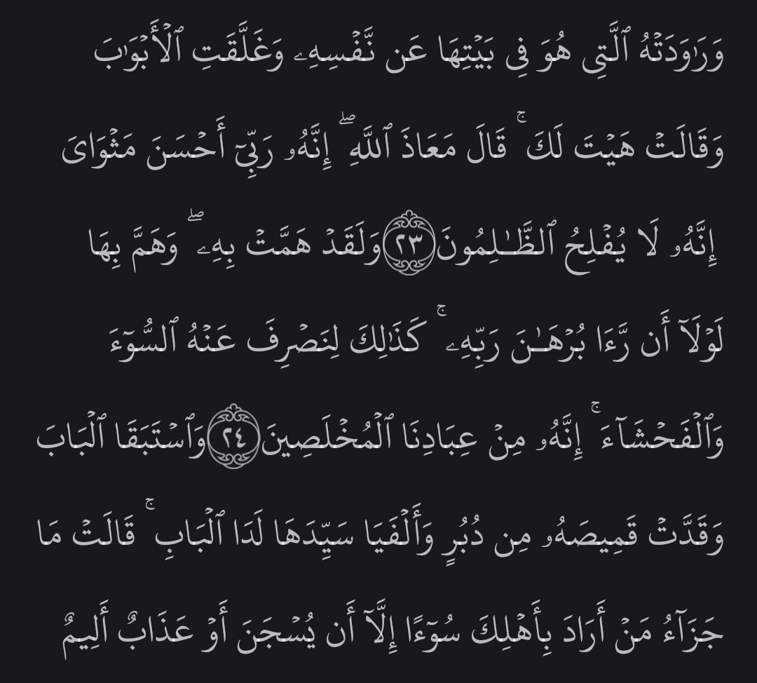 انا جزئيتي المفضله من الايه 18 حتى 25