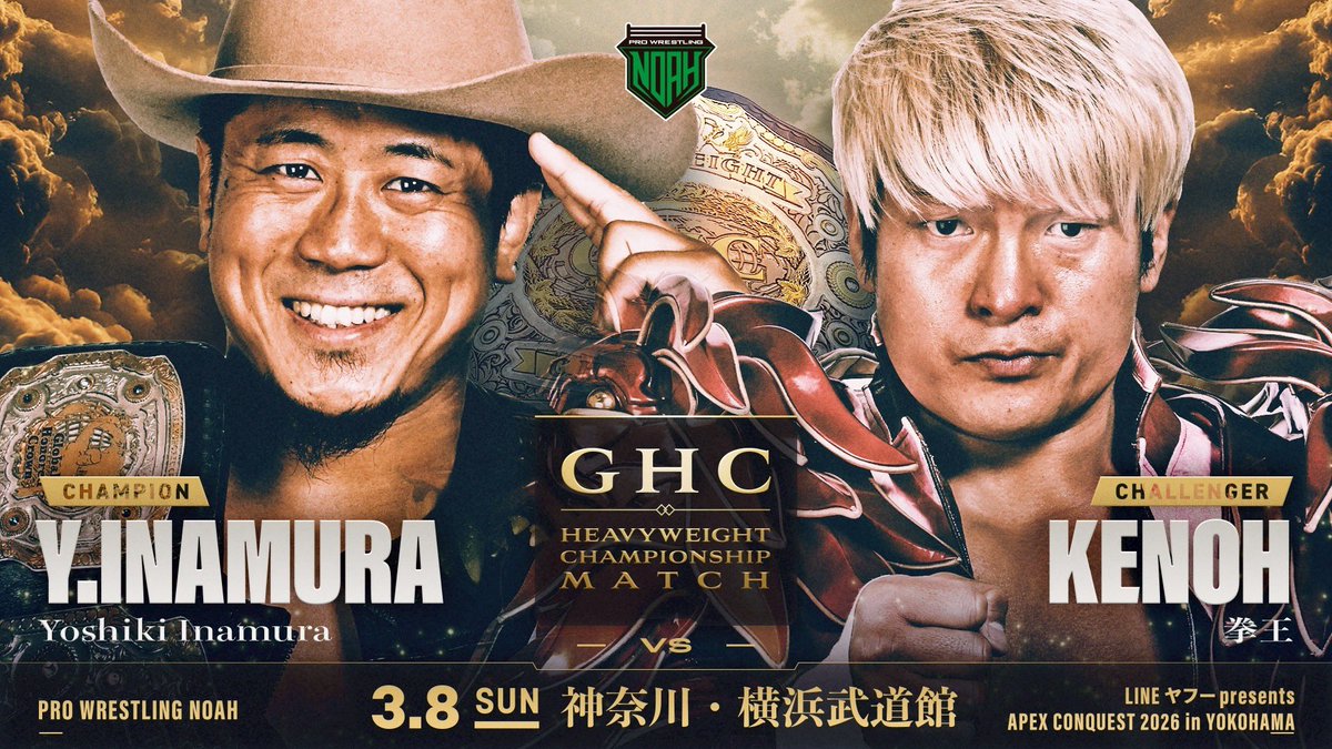 3/8 Yokohama Budokan – Preview‼️】 ＜GHC Heavyweight Championship