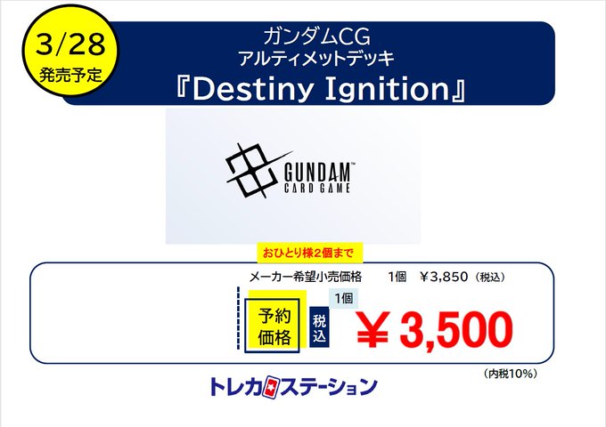 こちら予約上限達しましたので、終了しました。