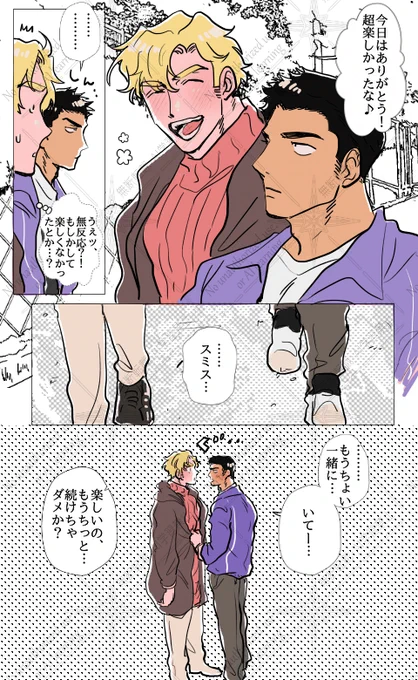 スミイサスミ

延長お願いします 