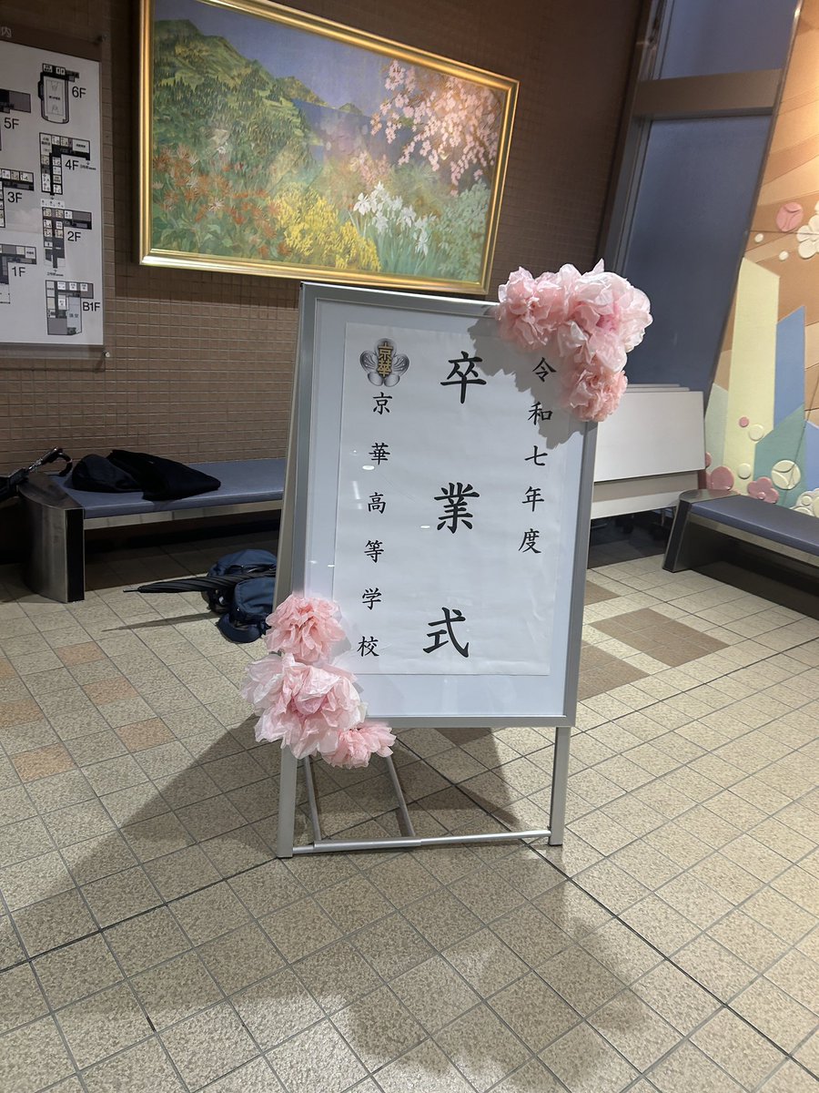 keika_train's tweet photo. #keika_train
本日は卒業式が行われ、先代の部長らが人生の新たな1歩を踏み出しました。共に歩んできた5年間は、絶対に忘れません。 先輩たちが魂を込めて作り上げた模型と一緒に、記念写真を撮ることができました。これからもずっと応援しています。卒業おめでとうございます！
お世話になりました！ https://t.co/GTwUmPdzjW