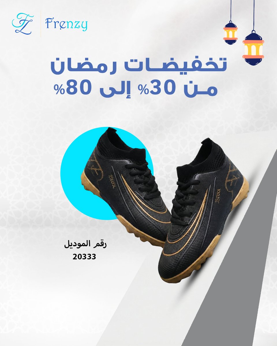 Frenzy47sa's tweet photo. تمرّن براحتك 💪
#فرنزي #عروض_رمضان https://t.co/e22CEn6838