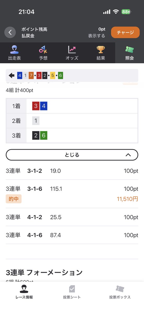 ⚡競輪予想屋zassa⚡🔥🌊結局あたしゃ万車狙い🌊🔥MAX14389.6倍sniper tweet media
