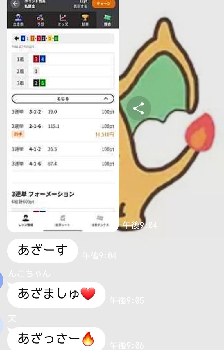 ⚡競輪予想屋zassa⚡🔥🌊結局あたしゃ万車狙い🌊🔥MAX14389.6倍sniper tweet media