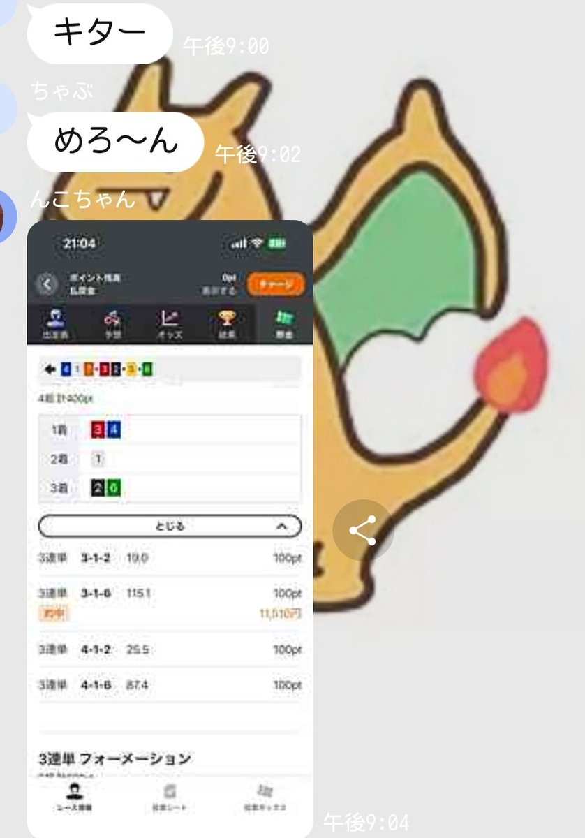 ⚡競輪予想屋zassa⚡🔥🌊結局あたしゃ万車狙い🌊🔥MAX14389.6倍sniper tweet media