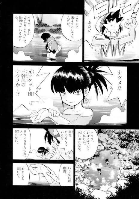 ポケスペナツメ29周年めでたい!♨🥳🎉🎉🎉 