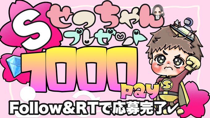 🐟𝗧𝗶𝗸𝗧𝗼𝗸 𝗟𝗶𝘁𝗲ふみふみ🐾毎日企画💎②

🎁選べるギフト1,000を1名さま

-応募方法-
🐟リポストと𝗧𝗶𝗸𝗧𝗼𝗸 𝗟𝗶𝘁𝗲のダウンロード🐟

🚨引用当選確率🆙✨

⚠️タップした時間がわかるスクショをリプ📸

🐟リンク🐟
lite.tiktok.com/t/ZS9eKQrn3Bko…

〆3月4日　20:30