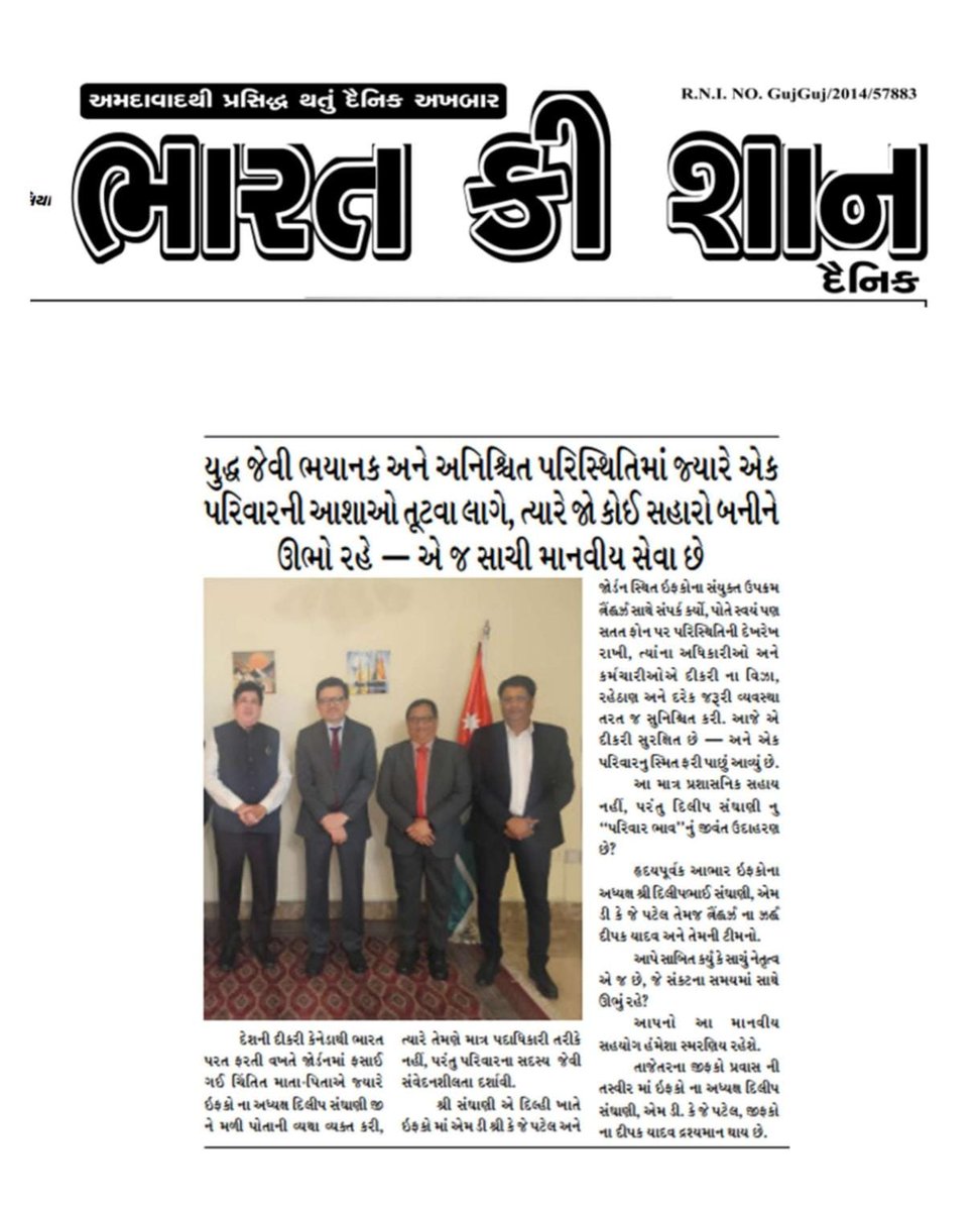 IFFCO_GUJ tweet media