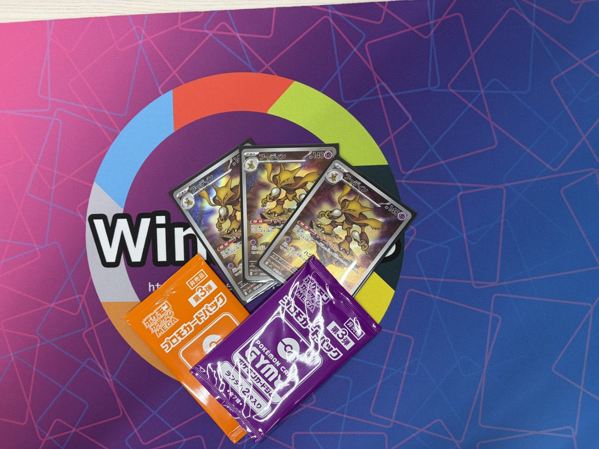 本日開催のポケカジムバトル、優勝はムラターさんでした！！ コメント