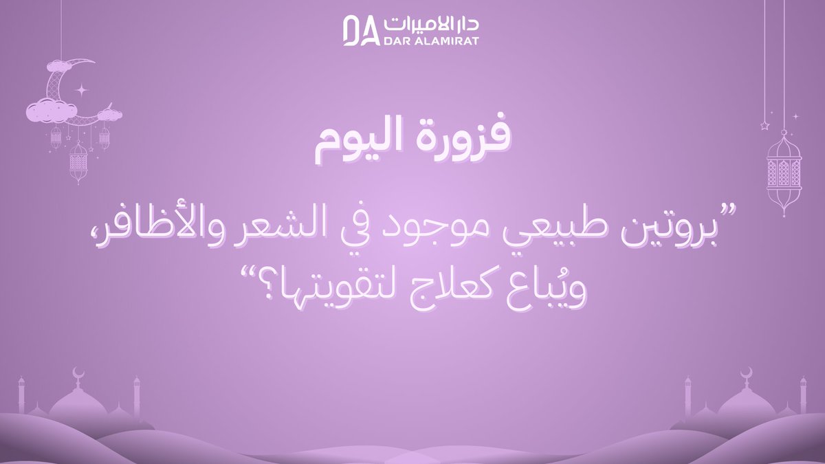 دار الأميرات tweet media