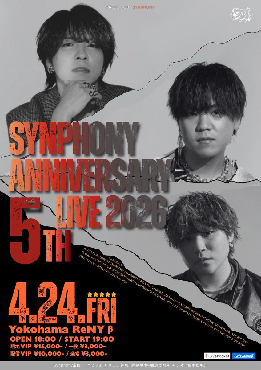SPN__official's tweet photo. 🎊Synphony info 🎊

.

🎀5th ANNIVERSARY LIVE 2026🎉

.

／

🗓️4月24日(金)
📍Yokohama ReNY β
⏰OPEN 18:00 / START 19:00

＼ 

.

【チケット発売情報】

.

現地🎟️

▶︎VIP→ 3/5(木)22:00〜販売開始
▶︎一般→ 3/7(土)22:00〜販売開始
▶︎手売り→ 3/8(日)〜販売開始

.

配信🎥

▶︎VIP・通常共に3/7(土)22:00〜販売開始

.

※チケット販売リンクは少々お待ち下さい。

#Synphony #Synphonyを有名に