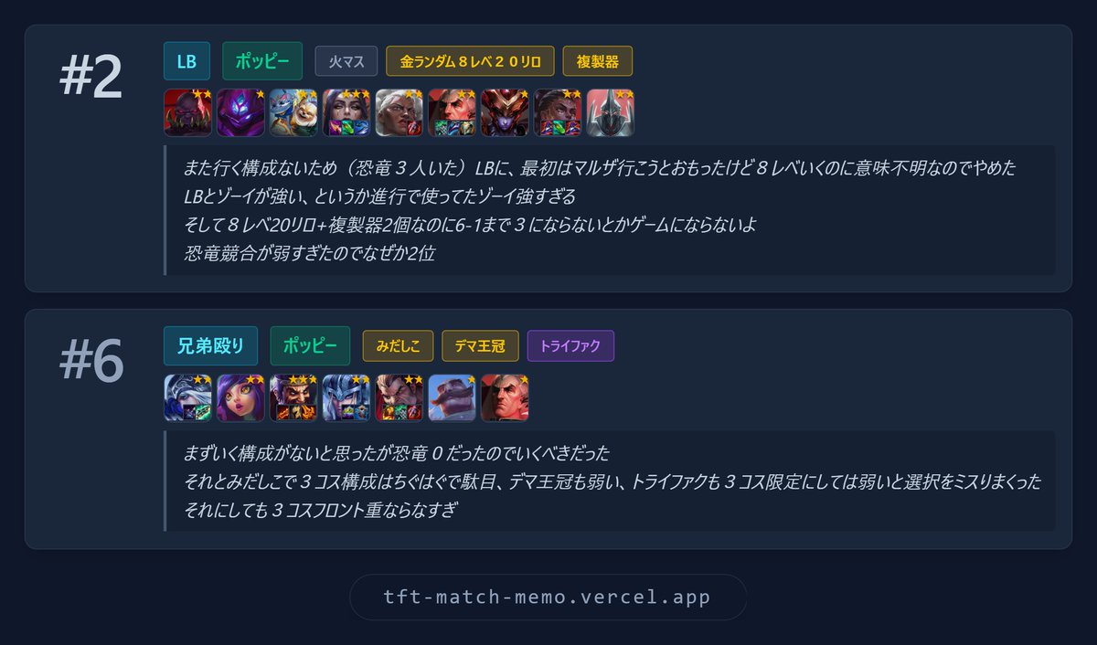 teimai1's tweet photo. ゾーイ進行に可能性を感じたけど明日のパッチ以降では通用しなさそう https://t.co/O5jPxhmLed