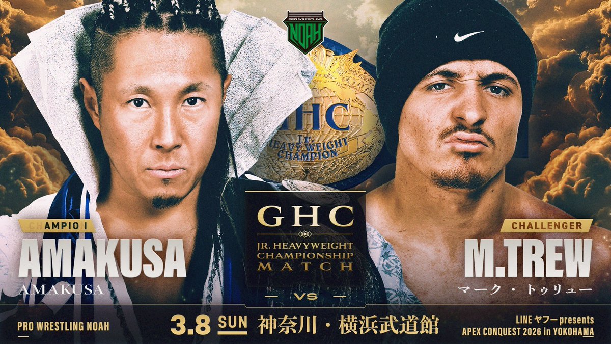3/8 Yokohama Budokan – Preview‼️】 ＜GHC Junior Heavyweight