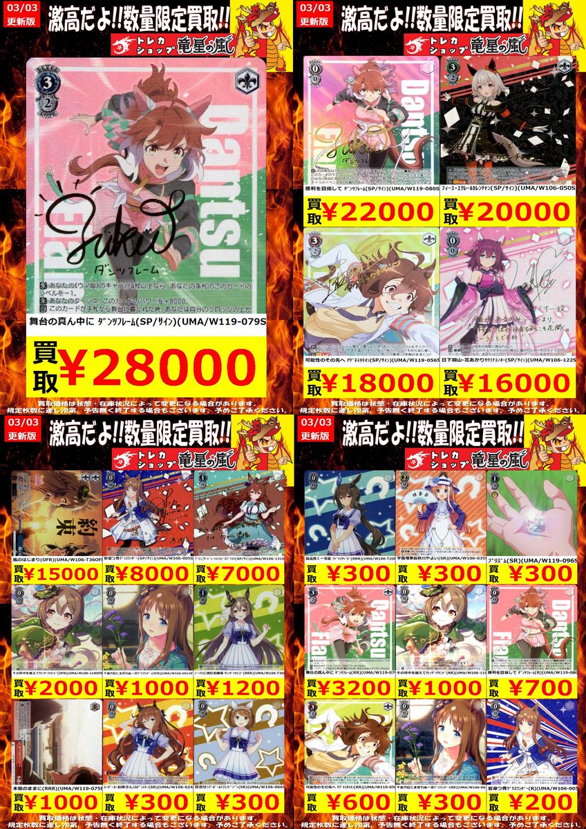 ダンツフレーム SP 勝利を目指して あんしん鑑定対応可 ヴァイス