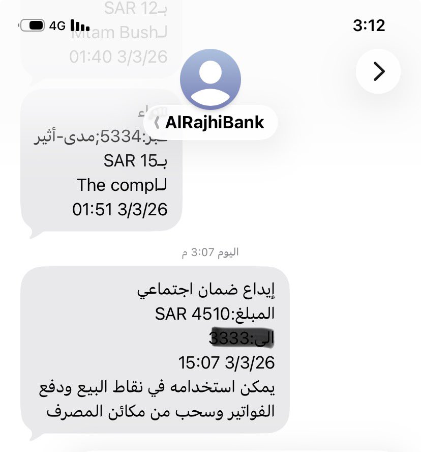 أبشركم نزلي اللحين الضمان مصرف الراجحي  #الضمان_الاجتماعى_المطور