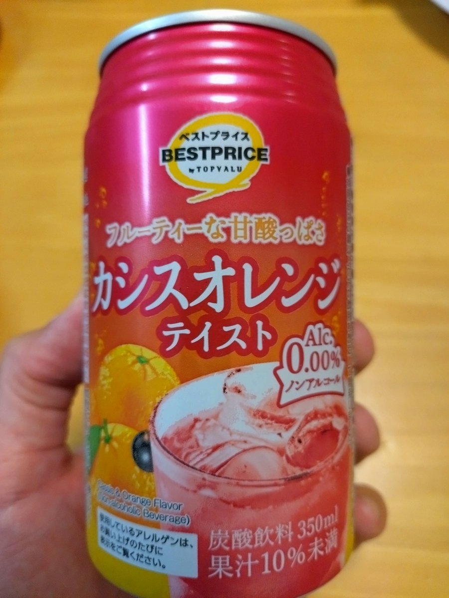 昨年の3月2日のライブ楽しくて飲み過ぎたらやらかしてそこから今日までソバーキュリアスしてたので、今日は飲もうかなと思ったら無事ノンアル出してくれた🤣