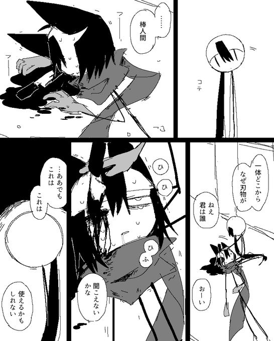 とーち𓆟(@tochiko0214) さんのマンガ一覧 | ツイコミ(仮)