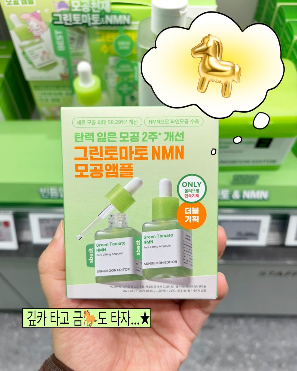 #이벤트 #올영세일

성분지기 퇴근하고 올영 구경하다가
삘받아서 이벤트 낋여 왔읍니다…

올영에서 ‼️모공앰플 더블기획세트‼️ 발견 후
#인용 으로 사진 인증해주시는 10분께
올영 기프트카드 1만원권을 증정드립니다💝
(팔로우는 필수˶˘ ³˘♡)

💚인원 : 10명
💚당발 : 3/9 월 (개별dm)
💚경품 :