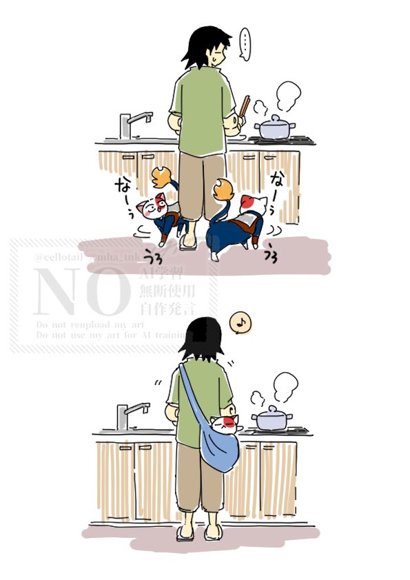 セロくんとショトキャ🍳