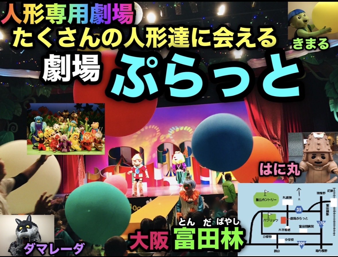 劇団カッパ座 tweet media