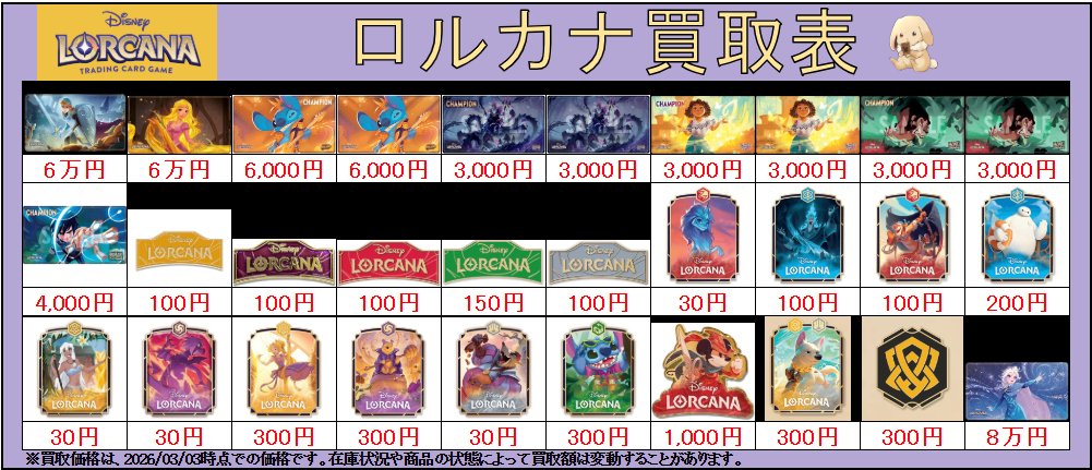 買取情報🐰】 🔥ディアブロ - 忠実なる使い魔 21,000円🔥 🔥俺のおかげ