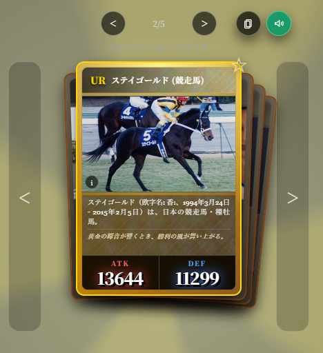 kort_twi's tweet photo. (感涙)

Wikipediaガチャ結果:

⬜[C] 門真市立第七中学校
🟨[UR] ステイゴールド (競走馬) ATK 13644 / DEF 11299
⬜[C] ジャド・ハーシュ
⬜[C] 沖樹莉亜
⬜[C] アムリショ・ファン・アクセル・ドンヘン

https://t.co/kuRXx3X0xG
Source: Wikipedia (CC BY-SA 4.0)
#WikipediaGacha https://t.co/wCsU4hpLYw