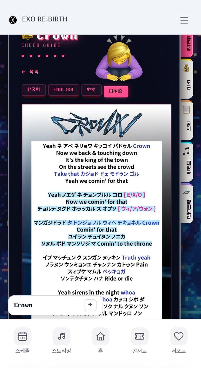 tam_dio's tweet photo. EXOの掛け声曲をきれいにまとめて下さっている😭！！！
なんと日本語バージョンもあるので、これからツアーへ参加予定の日本の皆様も是非🥹🫶
🔗https://t.co/4GxI19gfER https://t.co/rLgpFA5JZ7