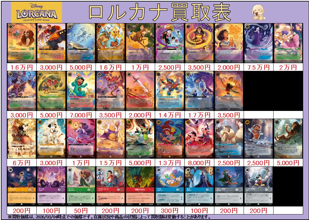 買取情報🐰】 🔥ディアブロ - 忠実なる使い魔 21,000円🔥 🔥俺のおかげ