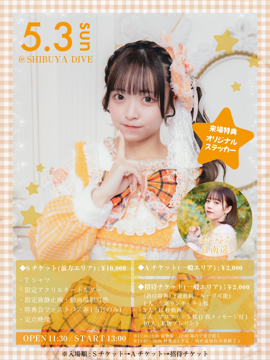 あの日見たラッキースター (@anst_77) / Posts / X