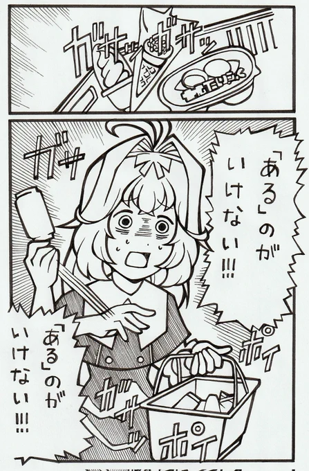 アイスダイスキ!もりあさん 