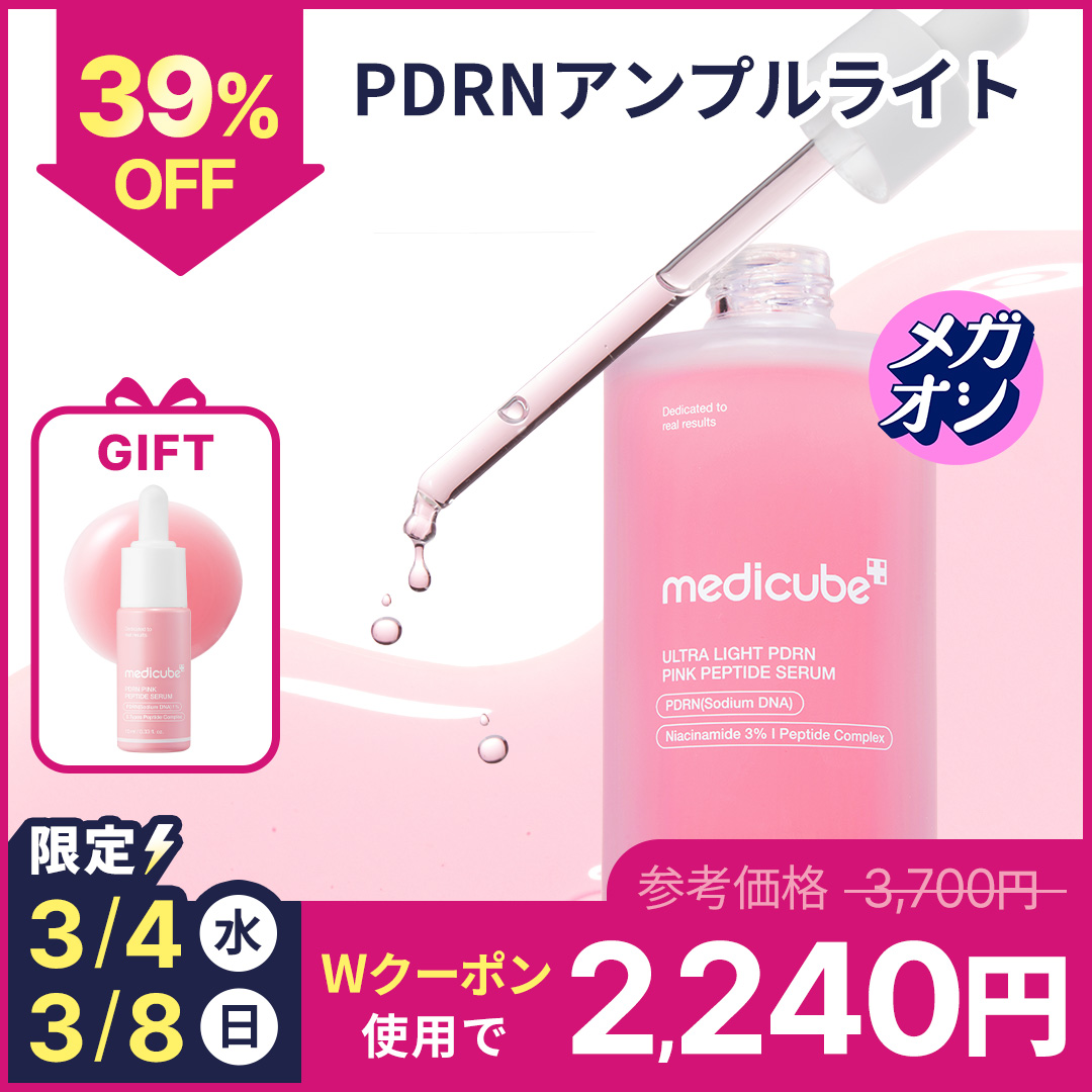 メディキューブ【medicube日本公式】 (@medicube_japan) / Posts / X