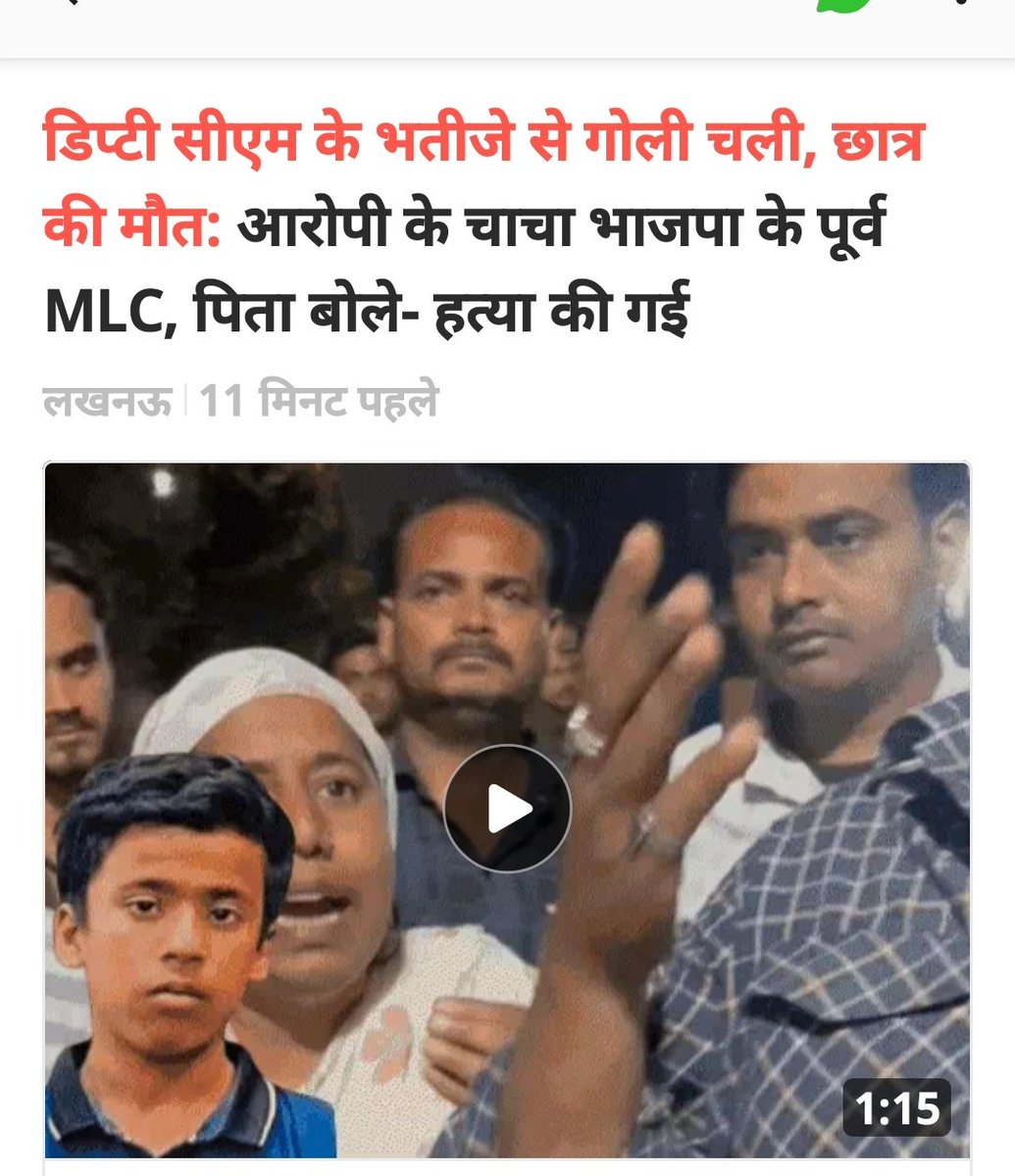 सत्ता के नशे में भाजपा नेताओं के परिवारजन और करीबी गुंडई माफियागिरी और हत्याएं कर रहे हैं, लड़कियां उठा लेते हैं, लोगों को जान से मार डालते हैं।

मुख्यमंत्री आदित्यनाथ बिष्ट ने 9 साल में जंगलराज स्थापित कर दिया है।

चूंकि इस मामले में हत्यारा भाजपा के नेता का बेटा है इसीलिए इस