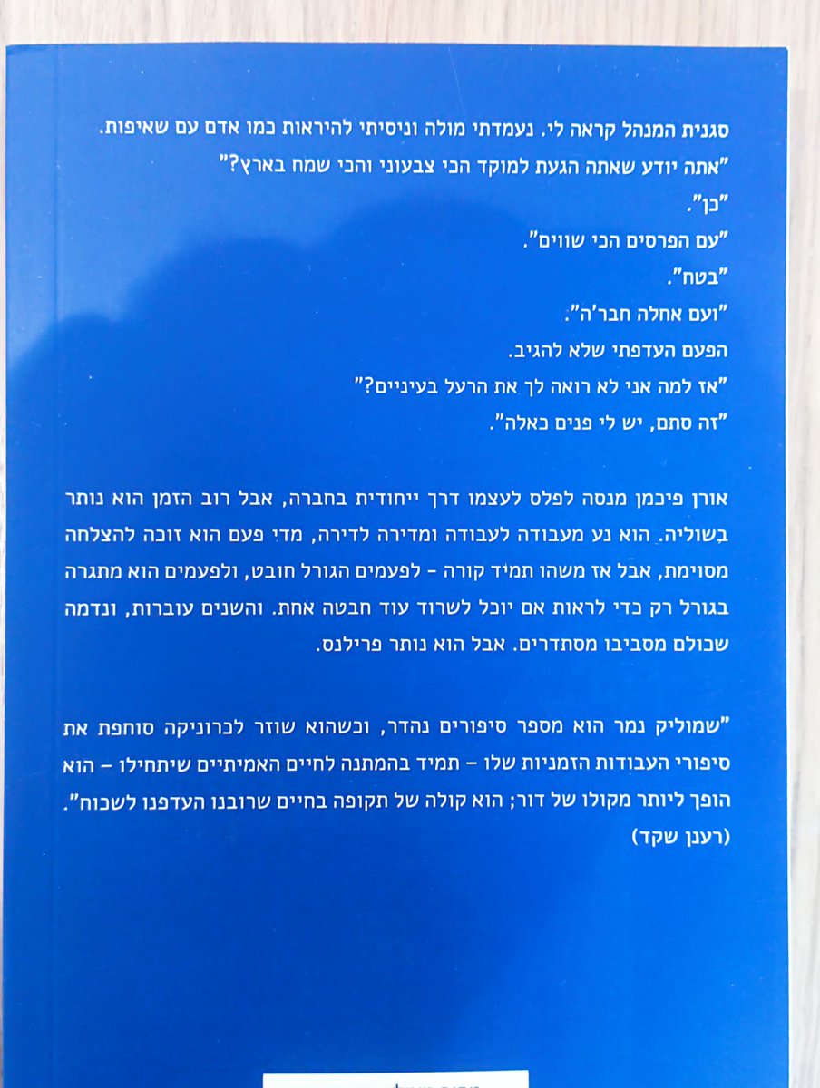 שמוליק נמר tweet media