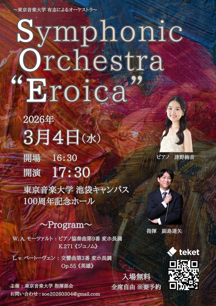鎌田泉 Violin tweet media