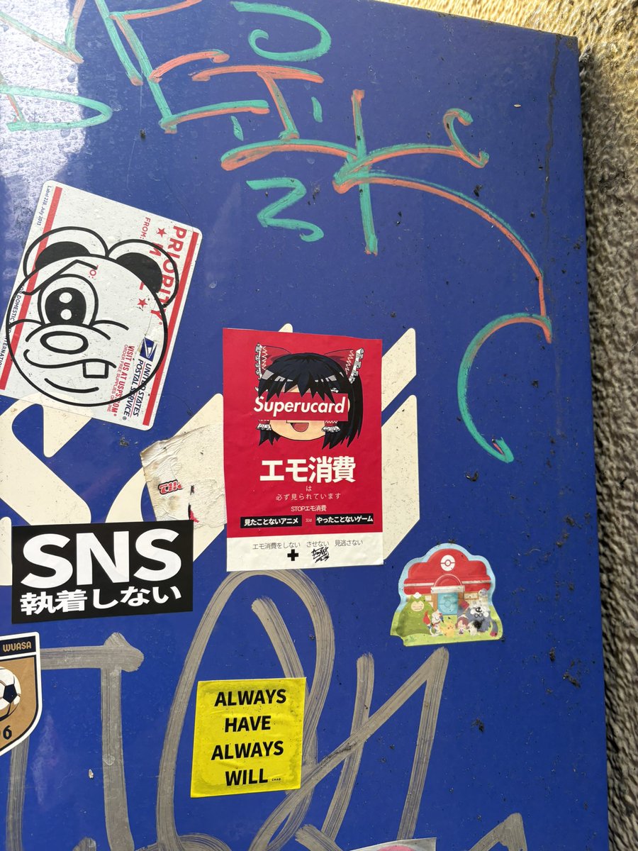 エモシティ tweet media