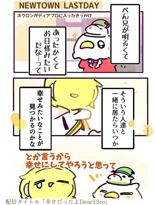幸せを見つけに来まして 