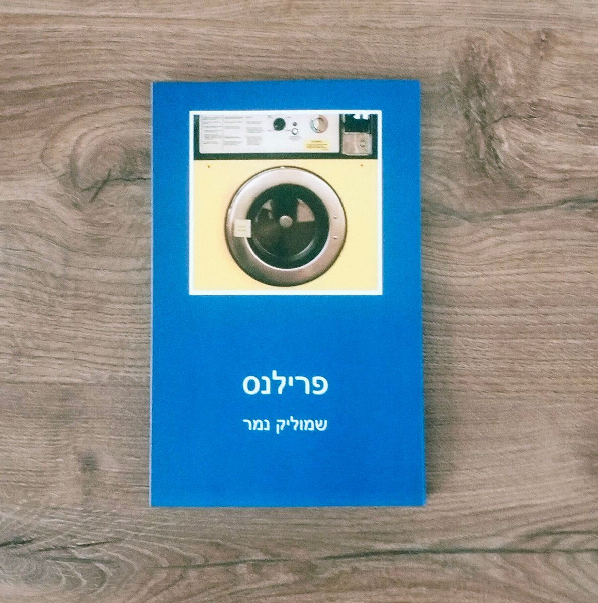 שמוליק נמר tweet media