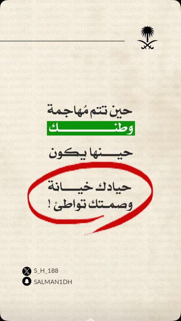 Sara Al Harbi🇸🇦 tweet media