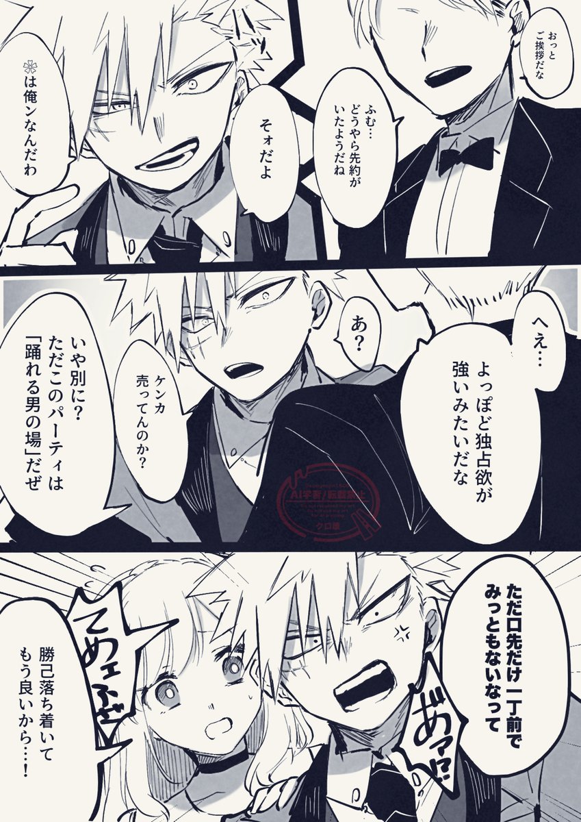 subgenjin1600's tweet photo. 『パーティ』 
 (1/3)  
顔あり 

 #hrakプラス 💥 https://t.co/D8E8ElMzCA