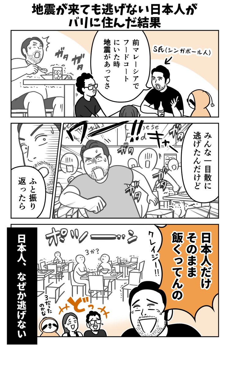 地震が来ても逃げない日本人が、バリ島に住んだ結果
(1/2)