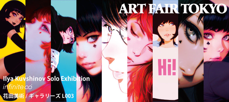 イリヤ・クブシノブ “infinite” ＠アートフェア東京20 (2026) 個展詳細