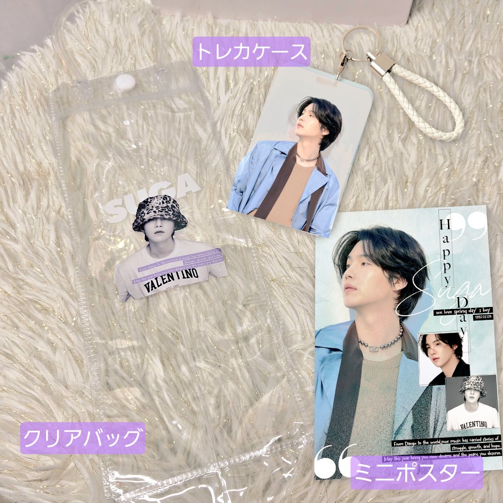 オンライン販売】 3/7-9開催 BTS シュガ さんお誕生日イベント特典付き