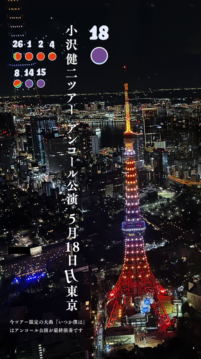 小沢健二 Ozawa Kenji (@iamOzawaKenji) / Posts / X