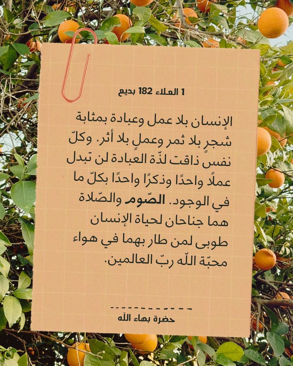 BahaiJordan's tweet photo. #صيام صيامكم مقبول https://t.co/n32OdRWn1s