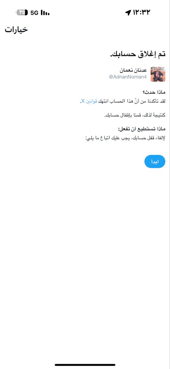 الحمد لله رجعت الحسابي بعد ما أغلقوه فجأة وخلوني ساعات في الظلام! يا جماعة، أنا الحين خايف مرة ثانية يروح الحساب مني، وأنتم الوحيدين اللي تقدروا تحمونه. أبي منكم دعم عاجل وقوي: - بلايك على المنشور ده فوراً - تعليق ولو كلمة واحدة (حتى لو معاك بس) - مشاركة المنشور لكل أصحابكم -