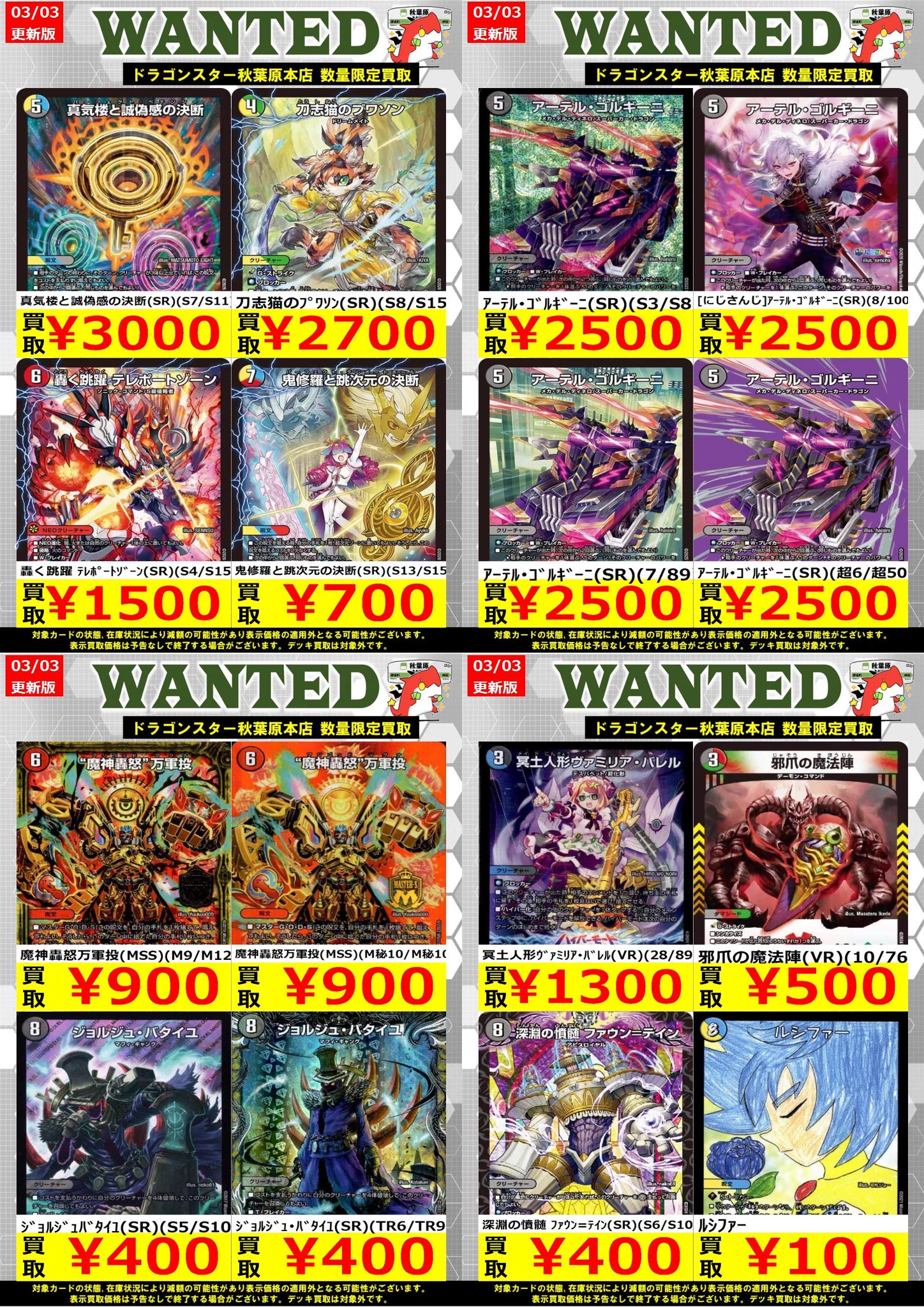 ドラゴンスター秋葉原店 on X: 